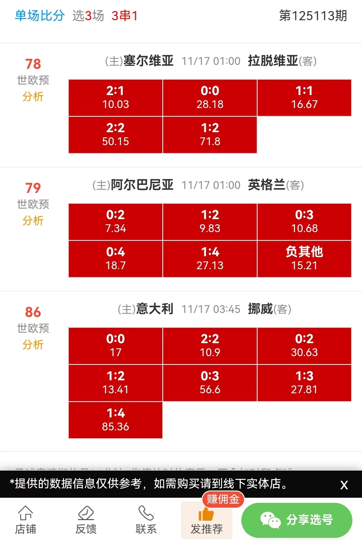 世界杯2025年11月16日