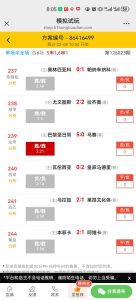 关于赔率的一些思考-爱北单