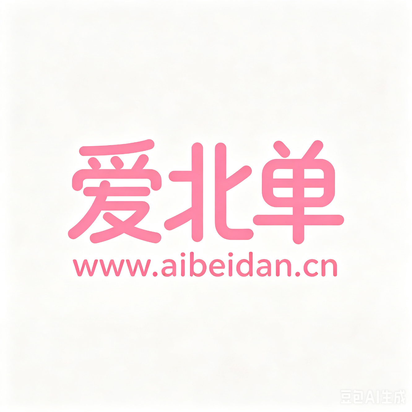 爱北单-2026世界杯专题